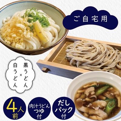 うどんセット | やまや製麺所通販ショップ